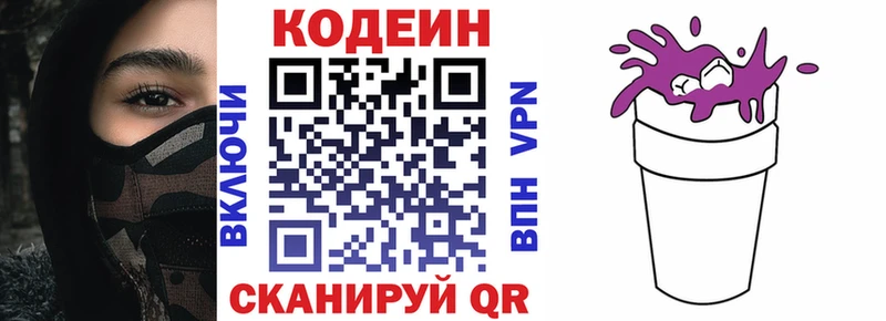 где купить наркоту  Арамиль  Кодеиновый сироп Lean напиток Lean (лин) 